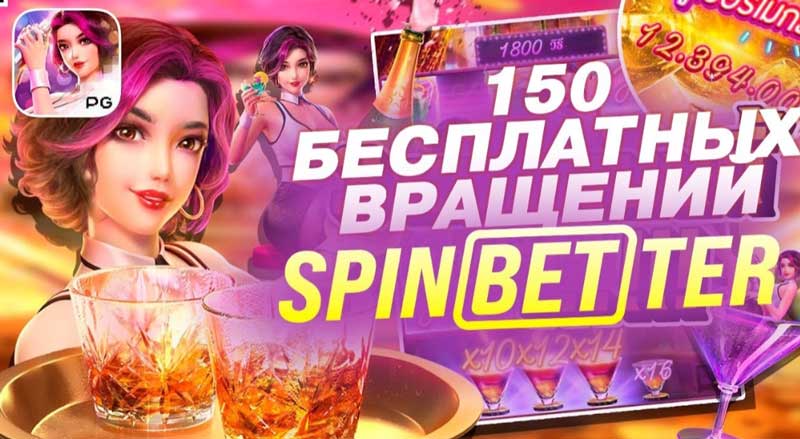 Spinbetter